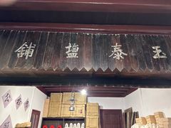 -蒋氏故居