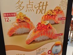 -争鲜回转寿司(朝北大悦城店)