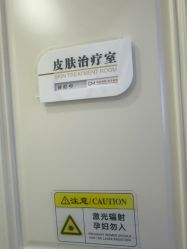 -坤如玛丽·医疗美容中心