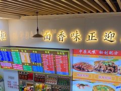 -豫掌柜饸饹面·烩面(秀沿路店)