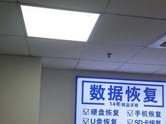 -华硕笔记本电脑售后维修中心(浦东店)