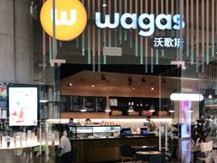 -Wagas沃歌斯(太古汇店)