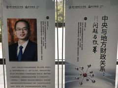 -厦门国家会计学院