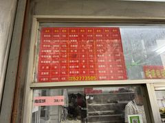 -松盛糕团店(红旗桥店)