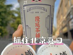 -隆延茶铺(学清路驹然店)