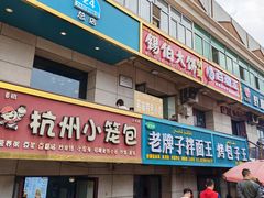 -特克斯八卦城