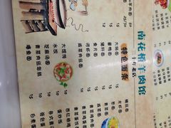 菜单-南花桥羊肉馆老字号(乌镇店)