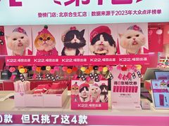 -K22.酸奶草莓(烟台芝罘店)