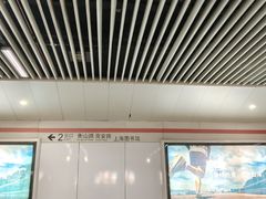 -衡山路(地铁站)