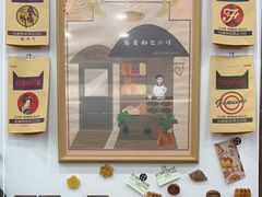 -富贵面包公司(运河店)