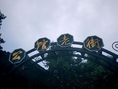 -安仁古镇