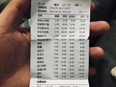 账单-食鲜捞火锅(湖西路店)