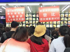 等位区-宫廷糕点铺