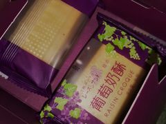 葡萄奶酥-好利来(欧尚广场店)