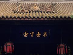 -成都武侯祠博物馆