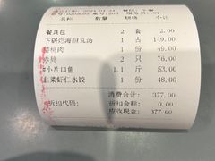 -牟传仁饭庄(星海店)
