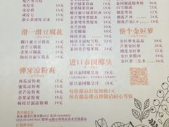 菜单-甜心妈妈·榴莲星级糖水(北京路总店)