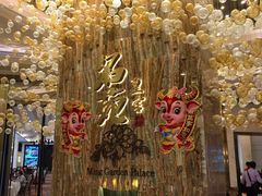 -名苑皇宫酒家(来魅力壁画村店)