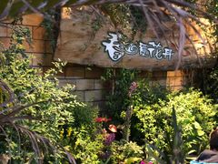 -春暖花开(西溪店)