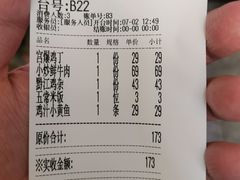 -南山翁新概念川菜(江宁万达广场店)