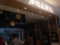 -凤起龙游老面包子(凯德晶品店)