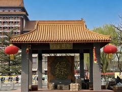-大明幻境第一城