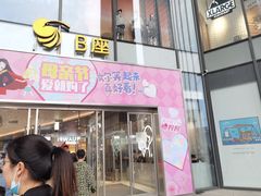 门面-喜茶(徐州金鹰店)