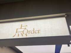 -爷爷不泡茶 NOYEYENOTEA(长沙五江天街店)