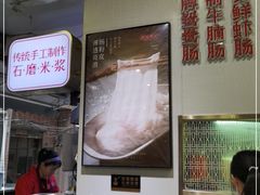 -西关明记肠粉(荔枝湾店)