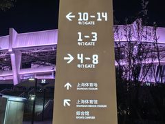 -上海体育场
