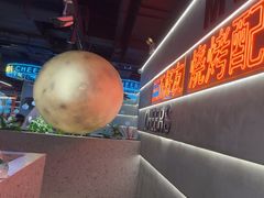 -粟氏天府·东北烧烤(江南兴隆街店)