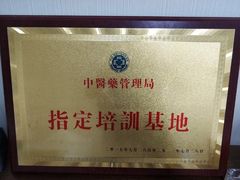 -仰生如卉推拿养生馆(酒仙桥店)