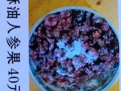 酥油人参果-燃木齐藏餐厅(八宿店)