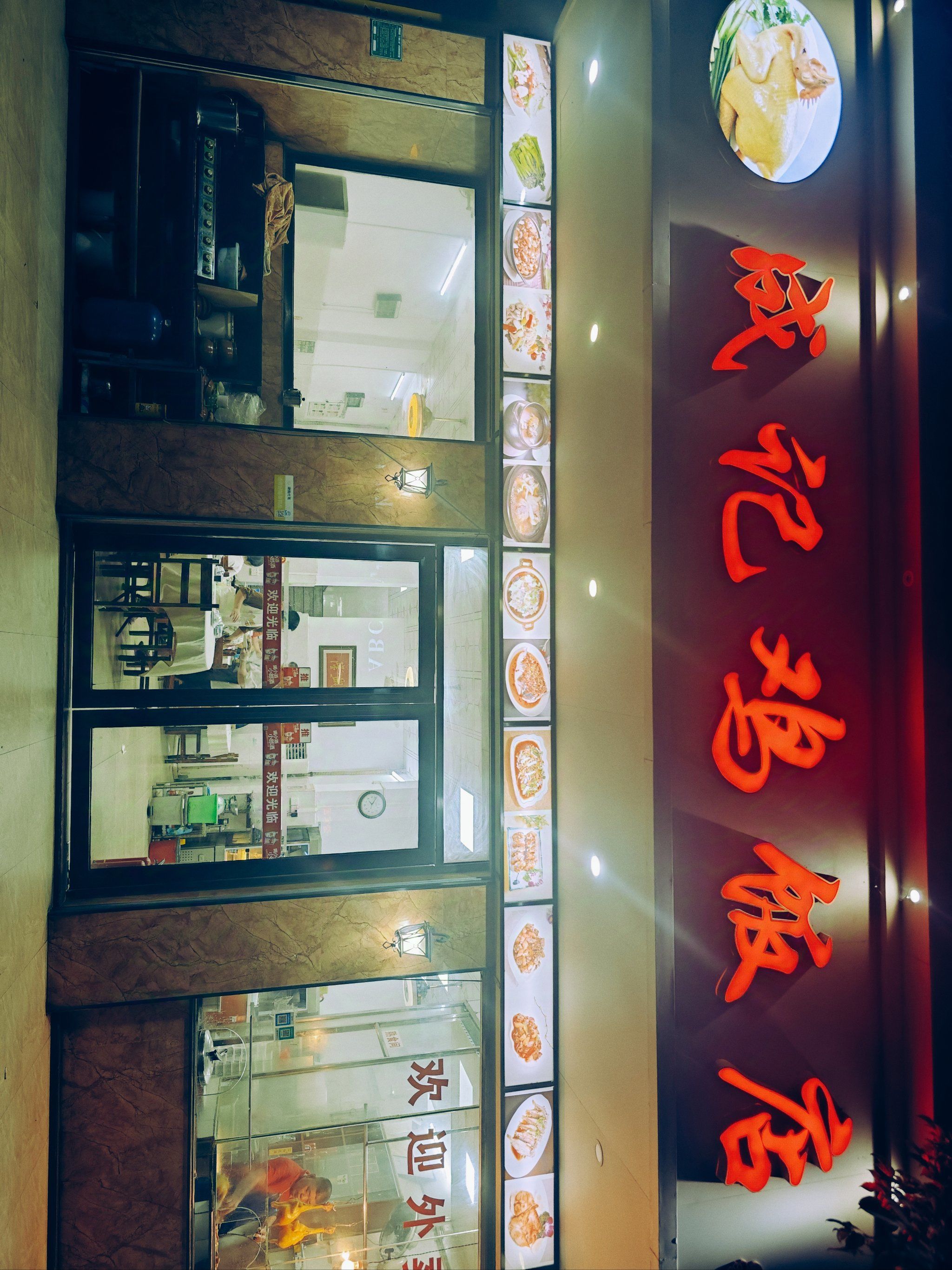 本地佬推荐的湛江鸡饭店