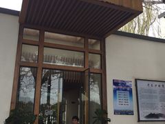 门面-食膳公园包子铺(烈士公园店)