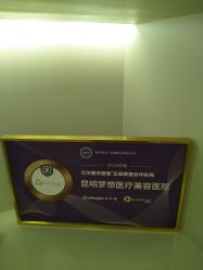 -昆明梦想医疗美容医院