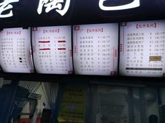 -老陶包子铺(南大西南村店)