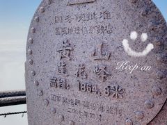-黄山风景区