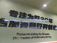 -0048鲜活香辣虾·火锅(铜陵路店)
