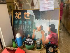 -世记咖啡(氹仔外卖店)