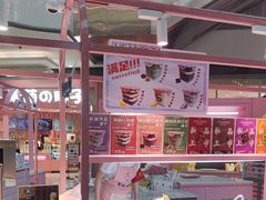 -麦萌の胖子(西红门荟聚店)