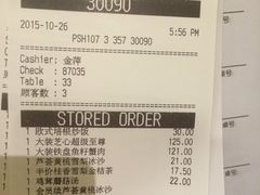 -必胜客(吾悦国际广场店)