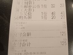 -丽的面家(多宝路店)