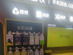 -爱回收(世纪联华浦电店)