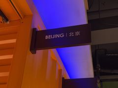 -丰茂烤串(建设街店)