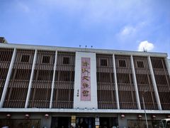 -汕头市小公园-侨批文物馆