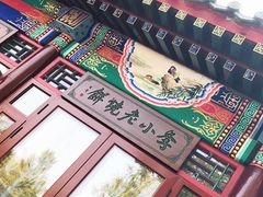 -李小老烧饼(常营民族家园店)