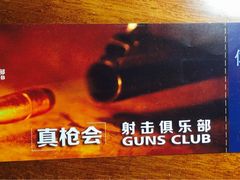 -真枪会射击俱乐部(河西中央公园店)