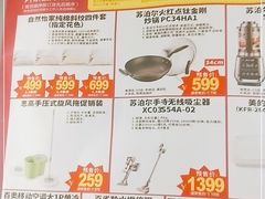 -AEON永旺(东方宝泰店)