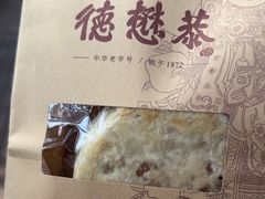 -德懋恭(西大街店)